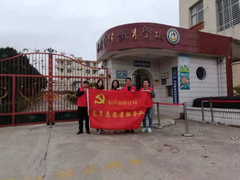 垃圾分类进校园美化环境更清新福清市审计局赴特殊教育学校开展垃圾